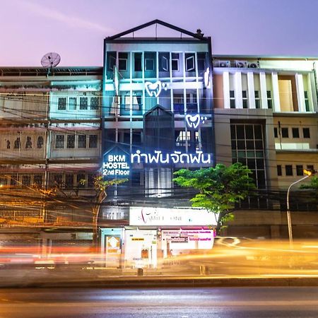 Baan Kun Mhor Hostel บ้านคุณหมอโฮสเทล 방콕 외부 사진