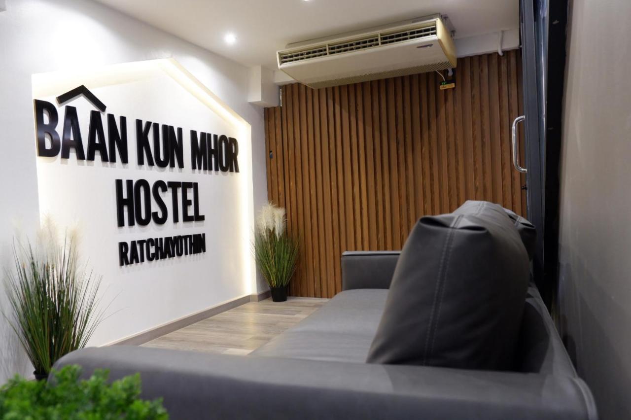 Baan Kun Mhor Hostel บ้านคุณหมอโฮสเทล 방콕 외부 사진