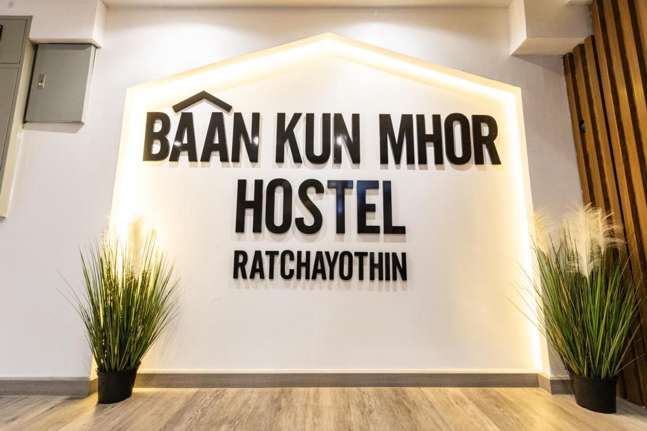 Baan Kun Mhor Hostel บ้านคุณหมอโฮสเทล 방콕 외부 사진