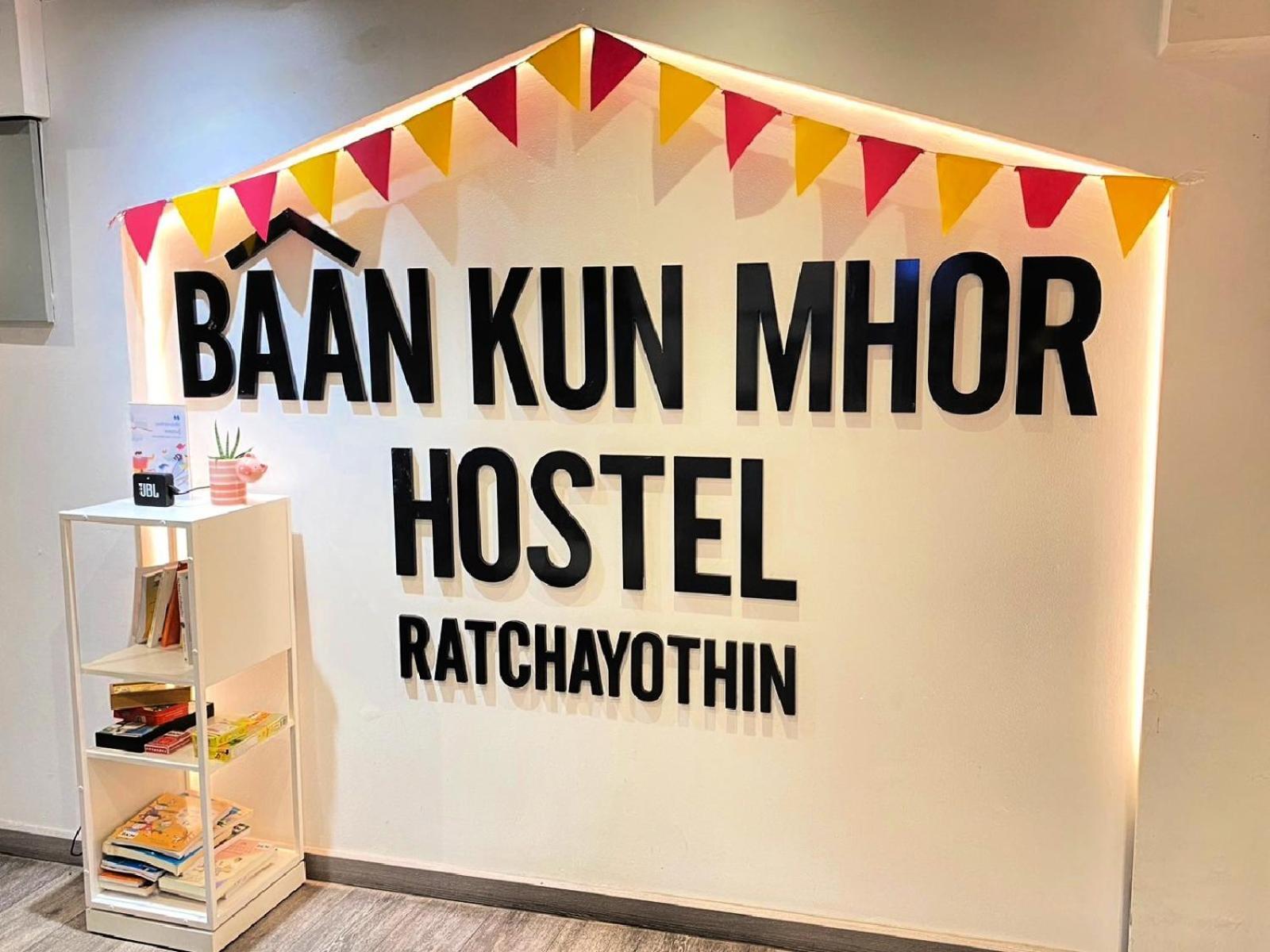 Baan Kun Mhor Hostel บ้านคุณหมอโฮสเทล 방콕 외부 사진